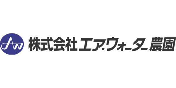 エア・ウォーター農園