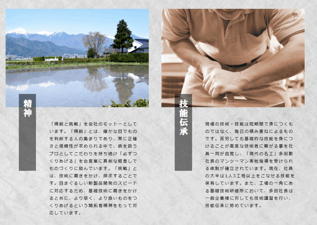多田プレシジョン会社紹介②